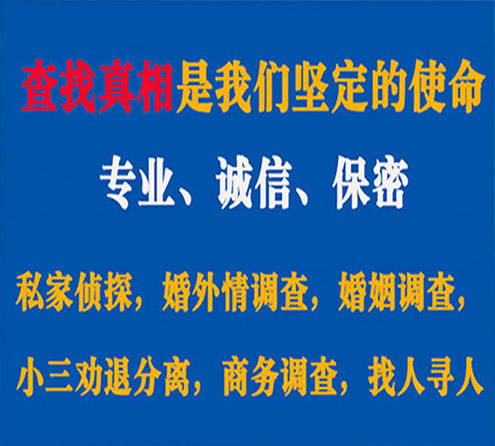 关于八步敏探调查事务所